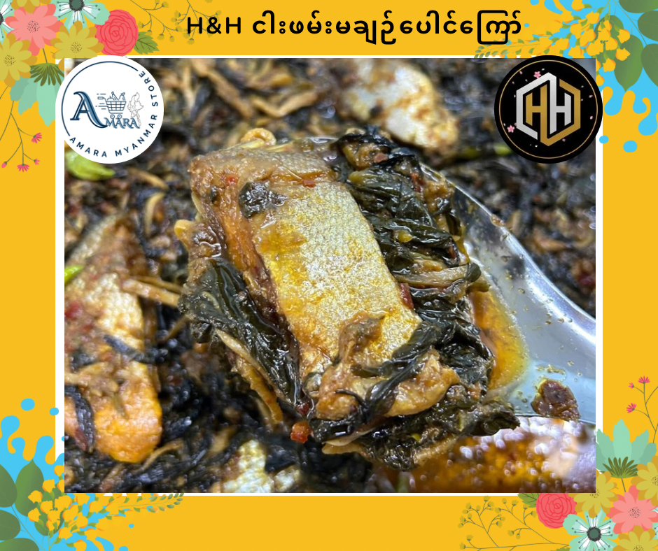 HH ငါးဖမ်းမချဉ်ပေါင်ကြော် 230g