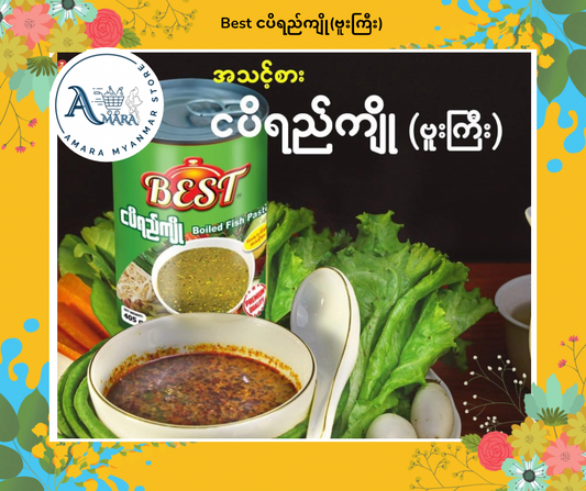 Best ငပိရည်ကျို