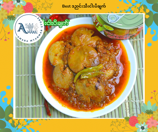 Best ဒညင်းသီး ငပိချက်