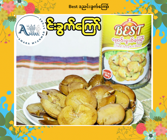 Best ဒညင်းခွက်ကြော်