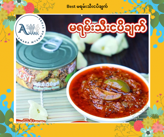 Best မရမ်းသီးငပိချက်