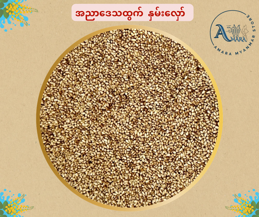 Amara နှမ်းလှော် (250g)