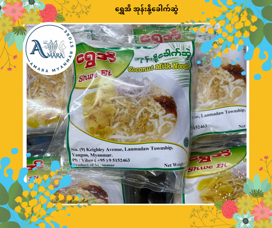 SE ရွှေအိ အုန်းနို့ခေါက်ဆွဲ (တပွဲစာ)