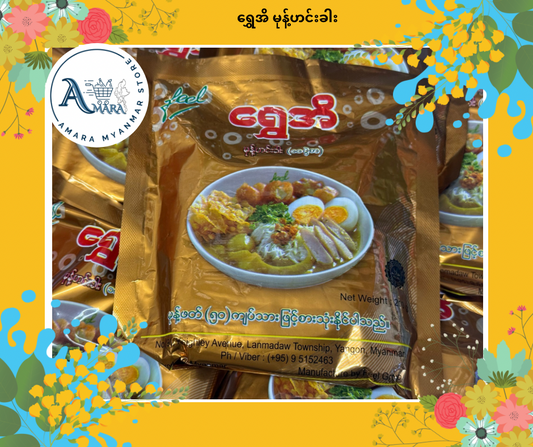 SE ရွှေအိ မုန့်ဟင်းခါး (၁၀ပွဲစာ)