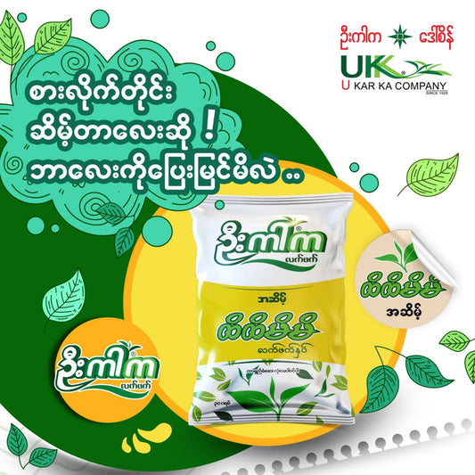UKK ဦးကာက ထိထိမိမိ လက်ဖက်နှပ် 30g