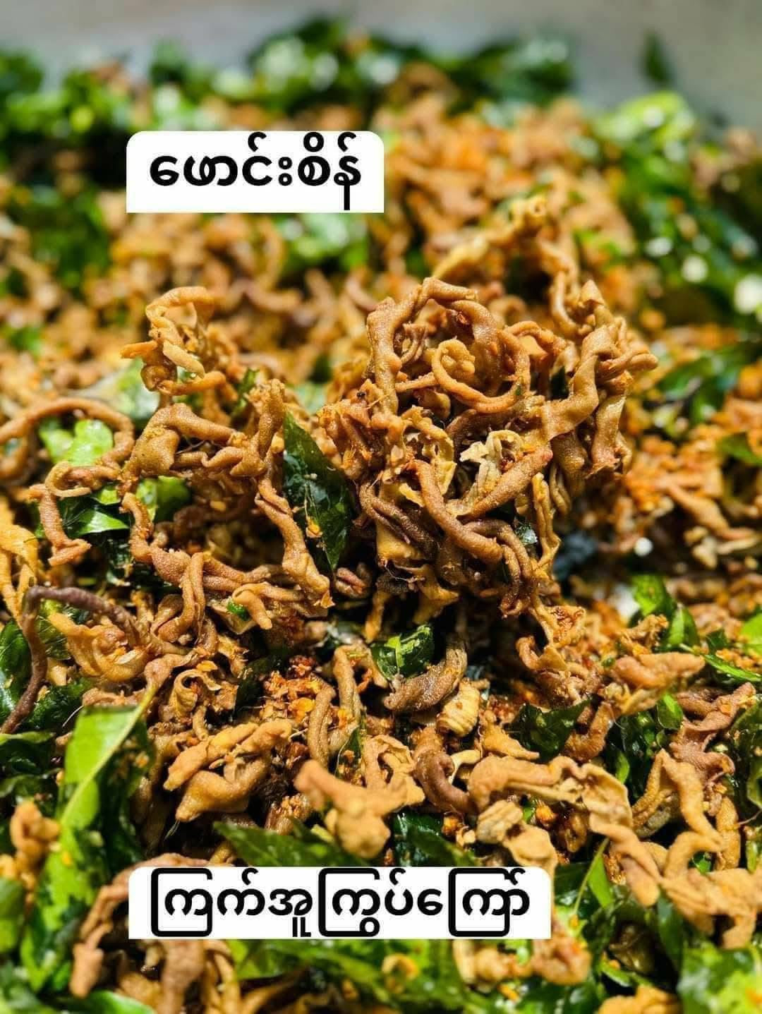 PS ဖောင်းစိန် ကြက်အူကြွပ်ကြော် 160g