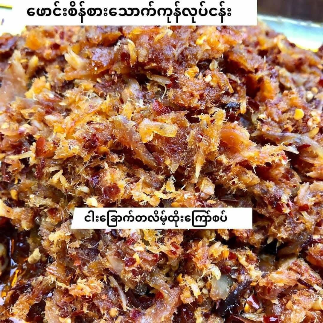 PS ဖောင်းစိန် ငါးခြောက်ဒလှိမ့်ထိုးကြော်