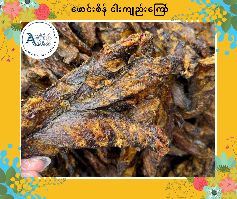 PS ဖောင်းစိန် ငါးကျည်းကြော် 160g