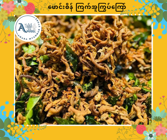 PS ဖောင်းစိန် ကြက်အူကြွပ်ကြော် 160g