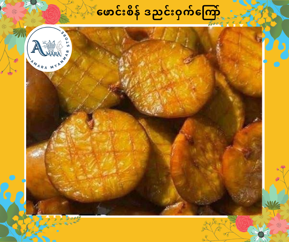 PS ဖောင်းစိန် ဒညင်းဝှက်ကြော်