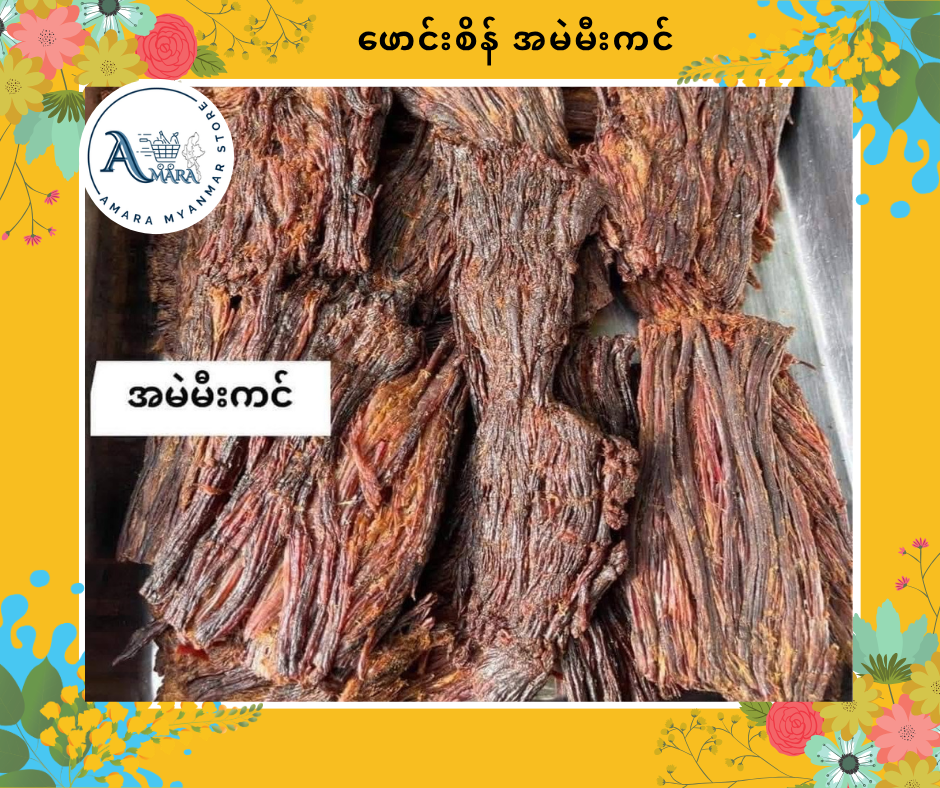 PS ဖောင်းစိန် အမဲမီးကင် 160g