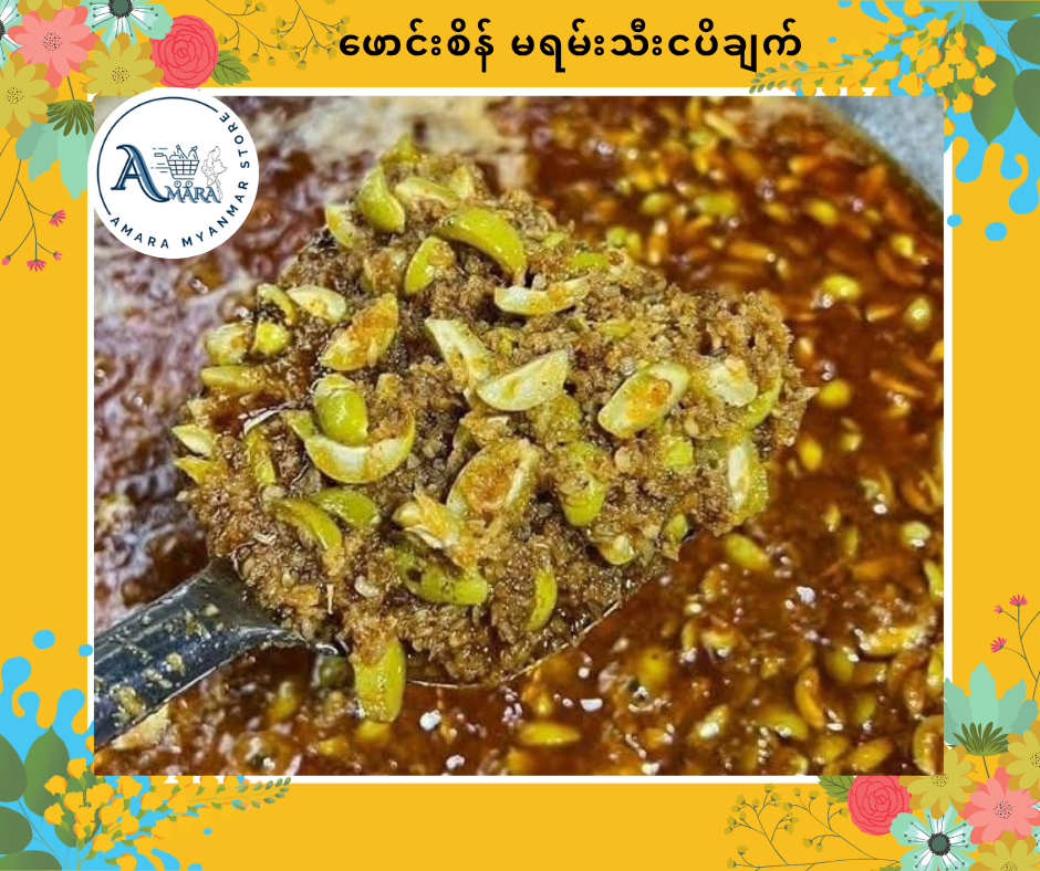 PS ဖောင်းစိန် မရမ်းသီးငပိချက် 250g