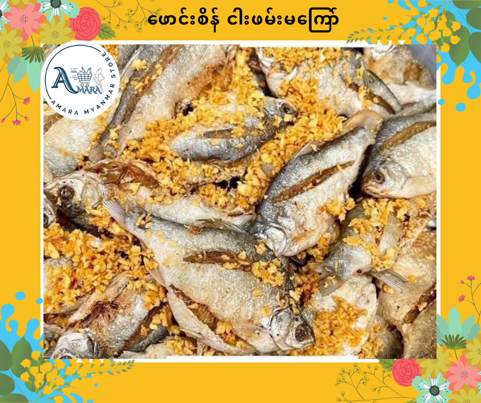 PS ဖောင်းစိန် ငါးဖမ်းမကြော်