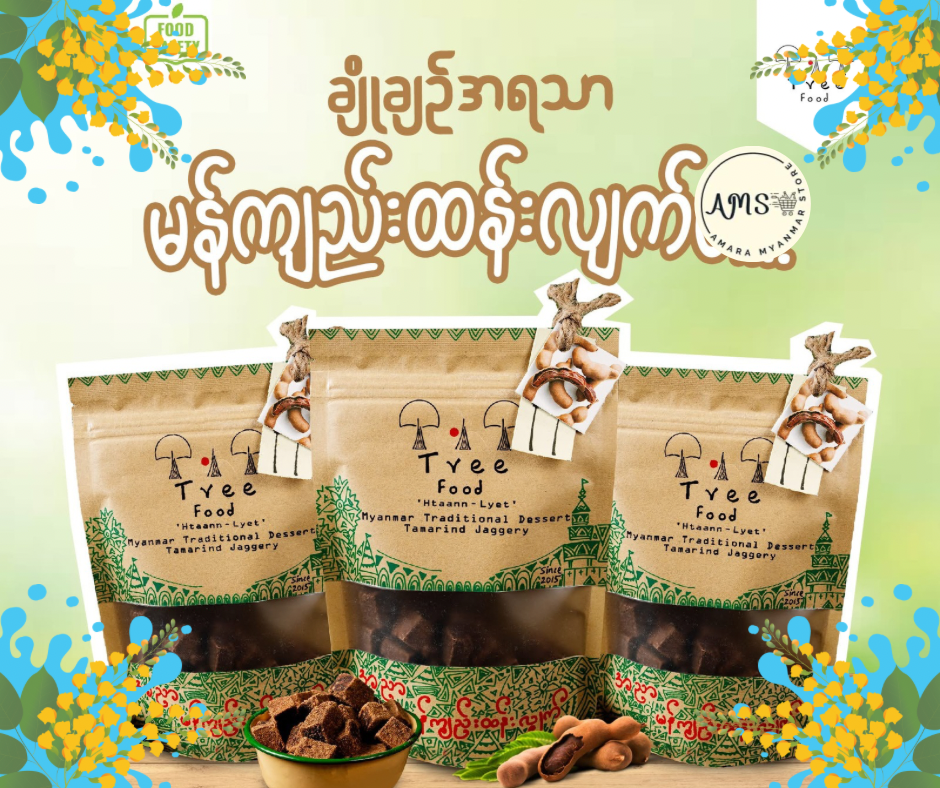 Tree Food မန်ကျည်းထန်းလျက်