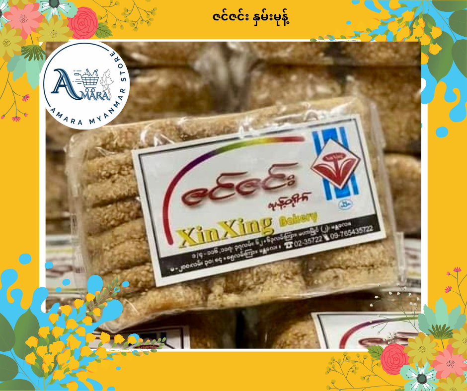Xin Xing ဇင်ဇင်း နှမ်းမုန့်