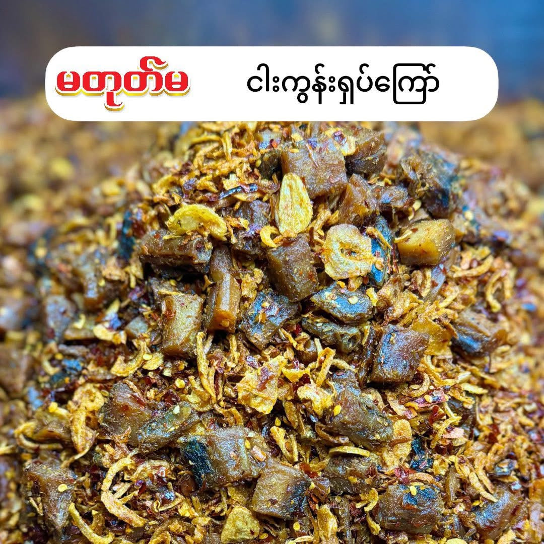 MTM မတုတ်မ ငါးကွန်းရှပ်ကြော် 160g