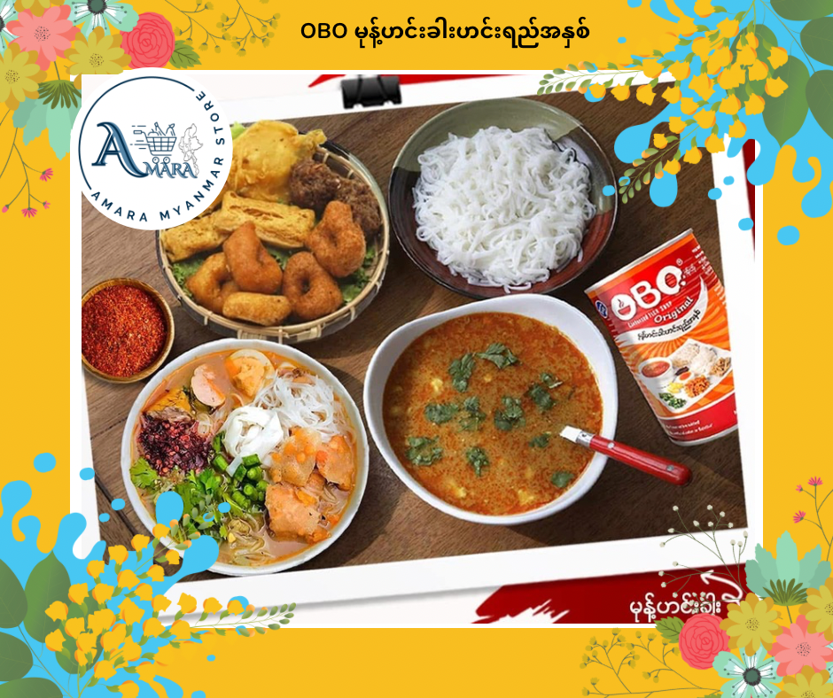OBO အိုးဘို မုန့်ဟင်းခါးဟင်းရည်အနှစ်