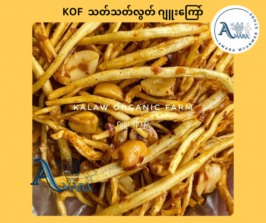 KOF သတ်သတ်လွတ် ဂျူးကြော်