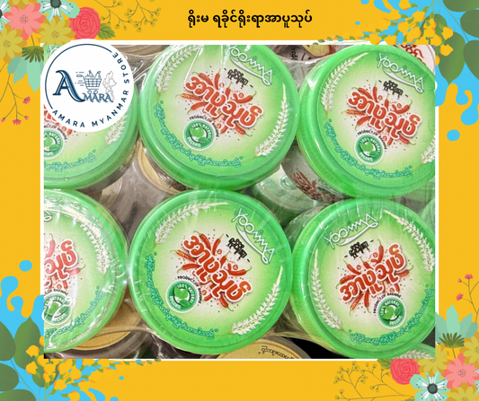 YM ရိုးမ ရခိုင်ရိုးရာ အာပူသုပ် (3ပွဲစာ)