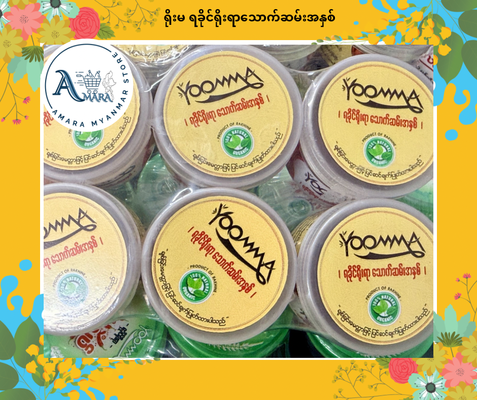 YM ရိုးမ ရခိုင်ရိုးရာသောက်ဆမ်းအနှစ်(2ပွဲစာ)