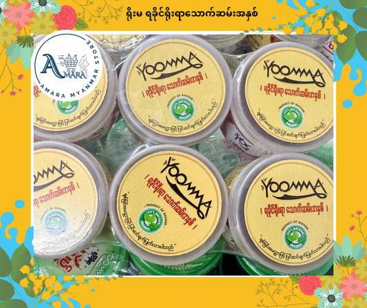 YM ရိုးမ ရခိုင်ရိုးရာသောက်ဆမ်းအနှစ်(2ပွဲစာ)