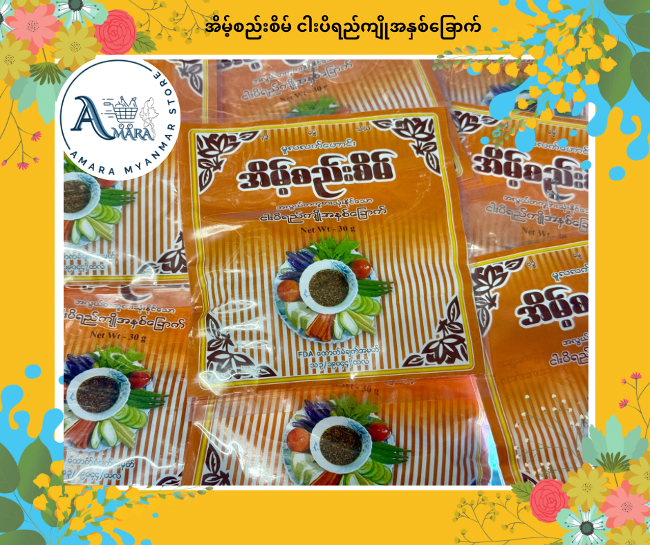 ESS အိမ့်စည်းစိမ် ငါးပိရည်ကျိုအနှစ်ခြောက်