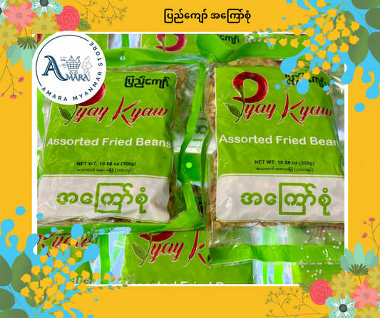 Pyay Kyaw ပြည်ကျော် အကြော်စုံ 300g