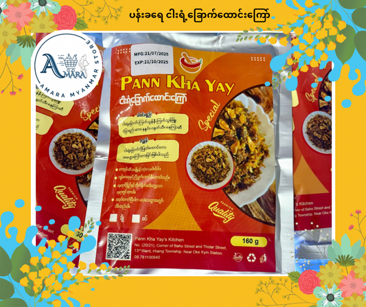 PKY ပန်းခရေ ငါးရံ့ခြောက်ထောင်းကြော် 160g