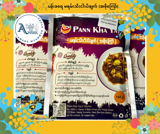 PKY ပန်းခရေ မရမ်းသီးငါးပိချက် (အစိုကြော်)