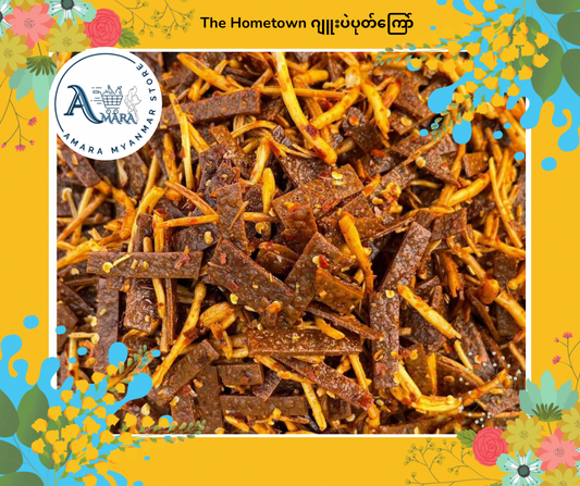 The Hometown ဂျူးပဲပုတ်ကြော် 150g