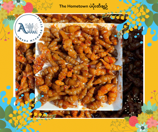 The Hometown ပဲပိုးတီချဉ် 200g