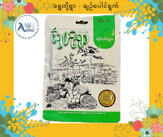 SV ရွှေတို့ရွာ ချဉ်ပေါင်ရွက်