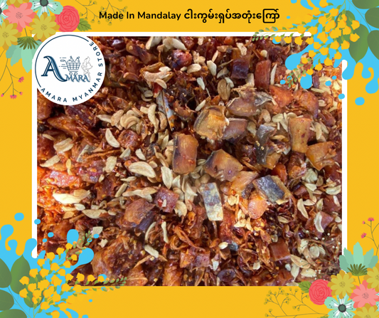 Made In Mandalay ငါးကွမ်းရှပ်အတုံးကြော်