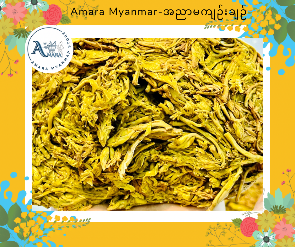 Amara Myanmar (အညာမကျည်းချဉ်)