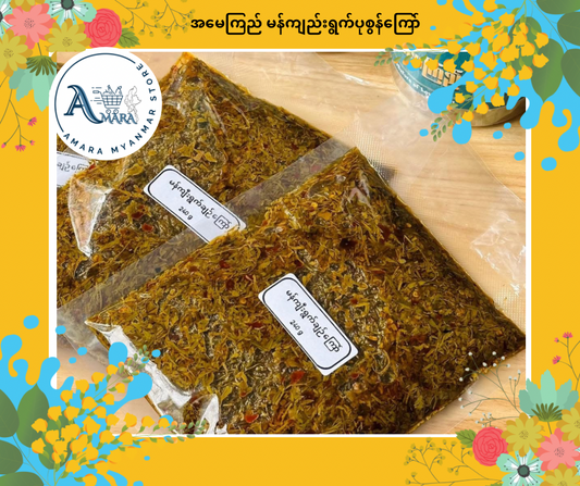 AMK အမေကြည် မန်ကျည်ရွက်ပုစွန်ကြော် 270g