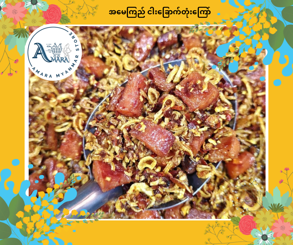 AMK အမေကြည် ငါးခြောက်တုံးကြော် 220g
