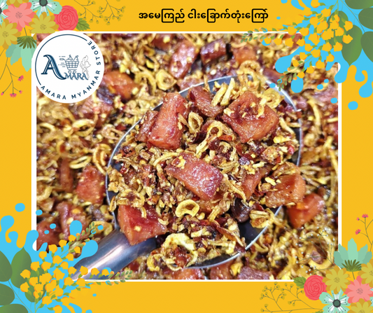 AMK အမေကြည် ငါးခြောက်တုံးကြော် 220g