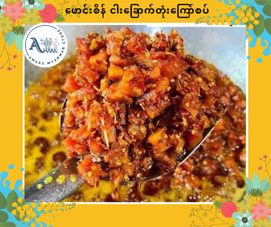 PS ဖောင်းစိန် ငါးခြောက်တုံးကြော်စပ် 240g