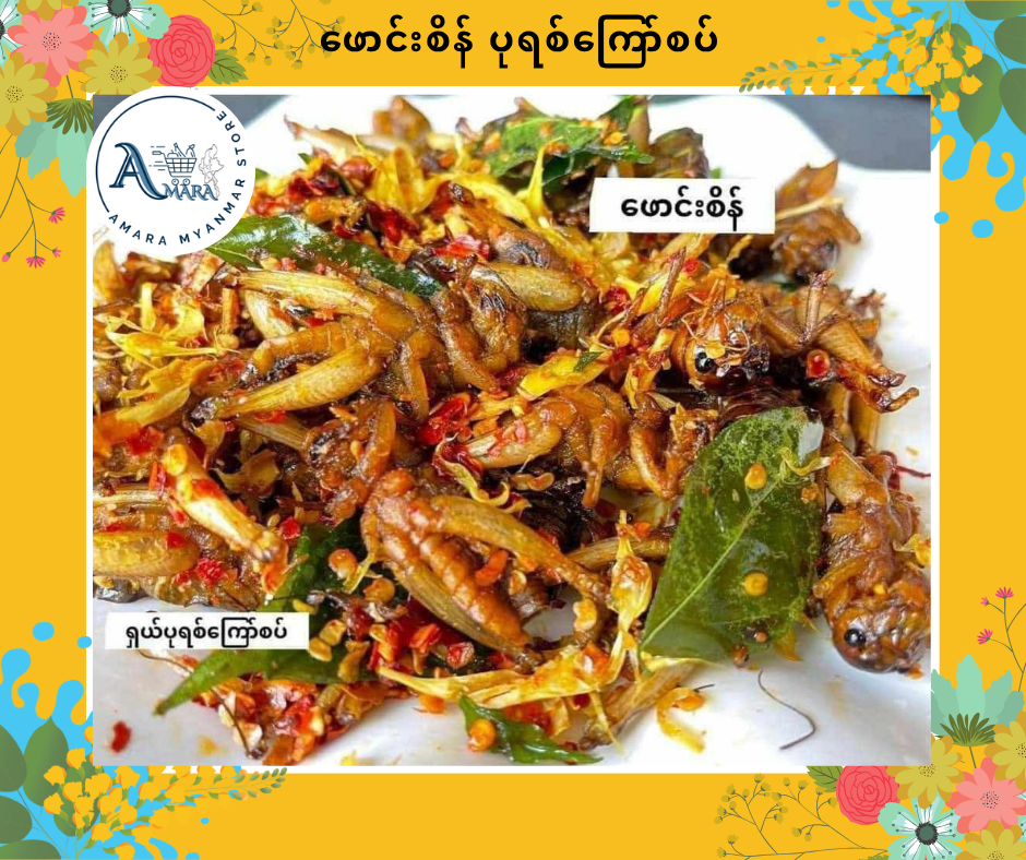 PS ဖောင်းစိန် ပုရစ်ကြော် 80g