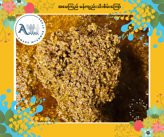 AMK အမေကြည် မန်ကျည်းသီးစိမ်းကြော် 240g