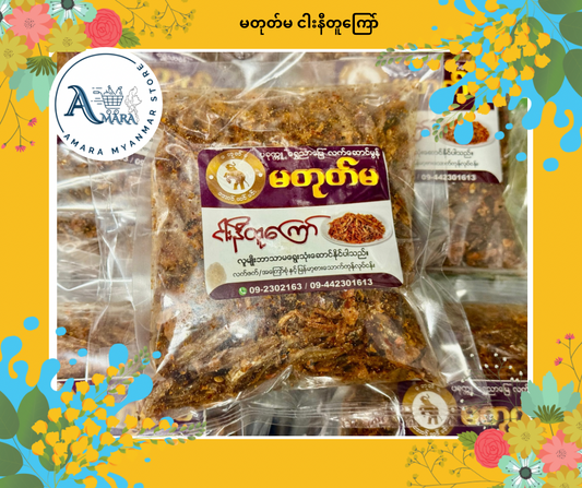 MTM မတုတ်မ ငါးနီတူကြော်