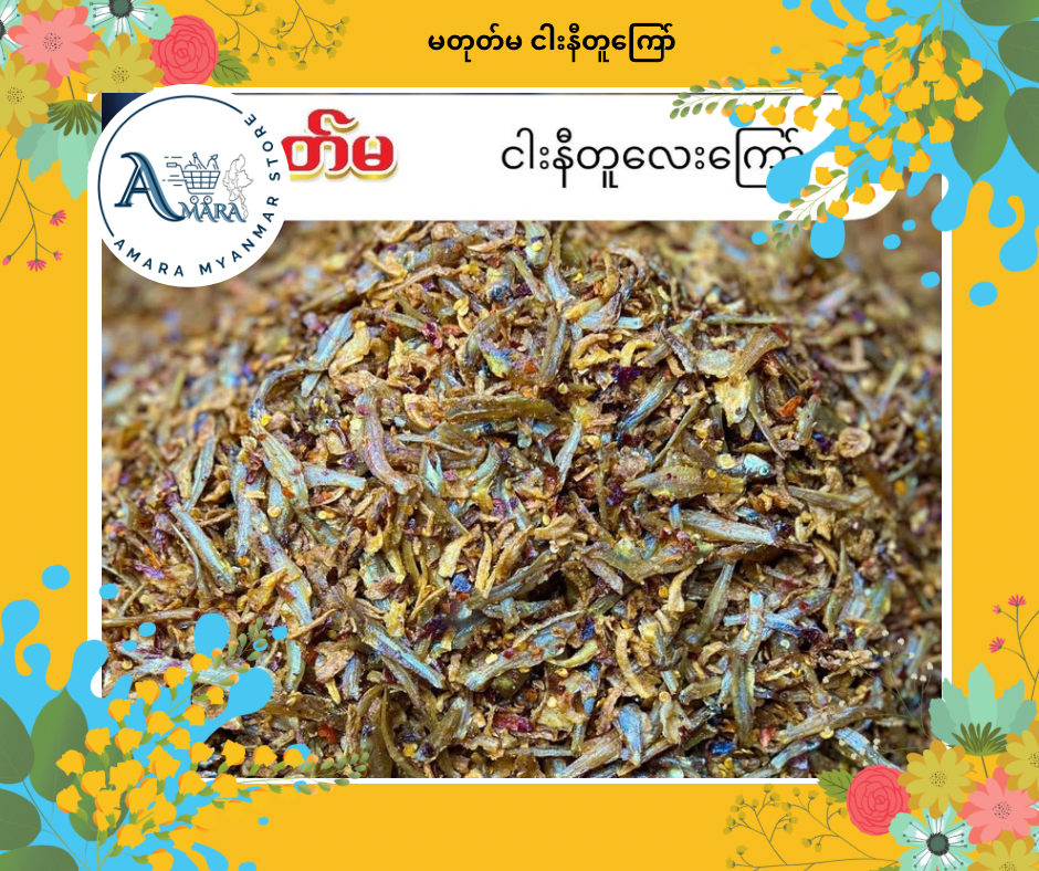 MTM မတုတ်မ ငါးနီတူကြော်
