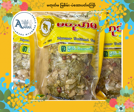 MTM မတုတ်မ မြစိမ်းပဲထောပတ်ကြော်