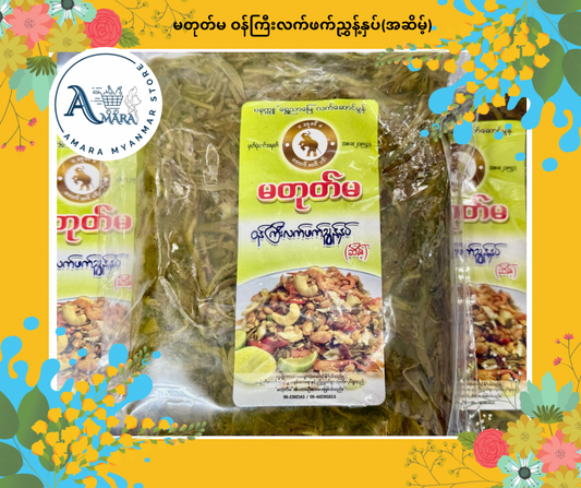MTM မတုတ်မ ဝန်ကြီး လက်ဖက်ညွန့်နှပ် အဆိမ့် 400g