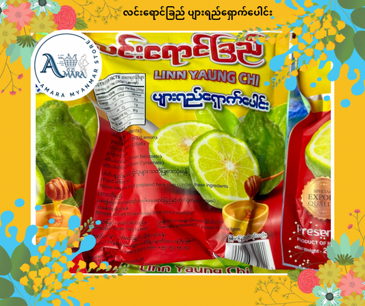 LYC လင်းရောင်ခြည် ပျားရည်ရှောက်ပေါင်း 250g