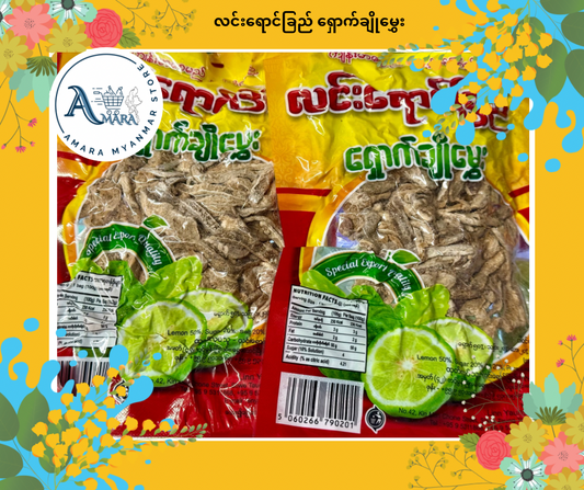 LYC လင်းရောင်ခြည် ရှောက်ချိုမွှေး 100g