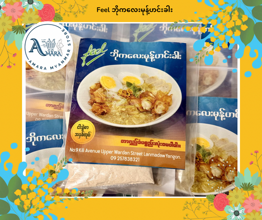 Feel ဘိုကလေး မုန့်ဟင်းခါး 5ပွဲစာ