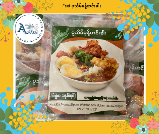 Feel ပုသိမ်မုန့်ဟင်းခါး 5ပွဲစာ