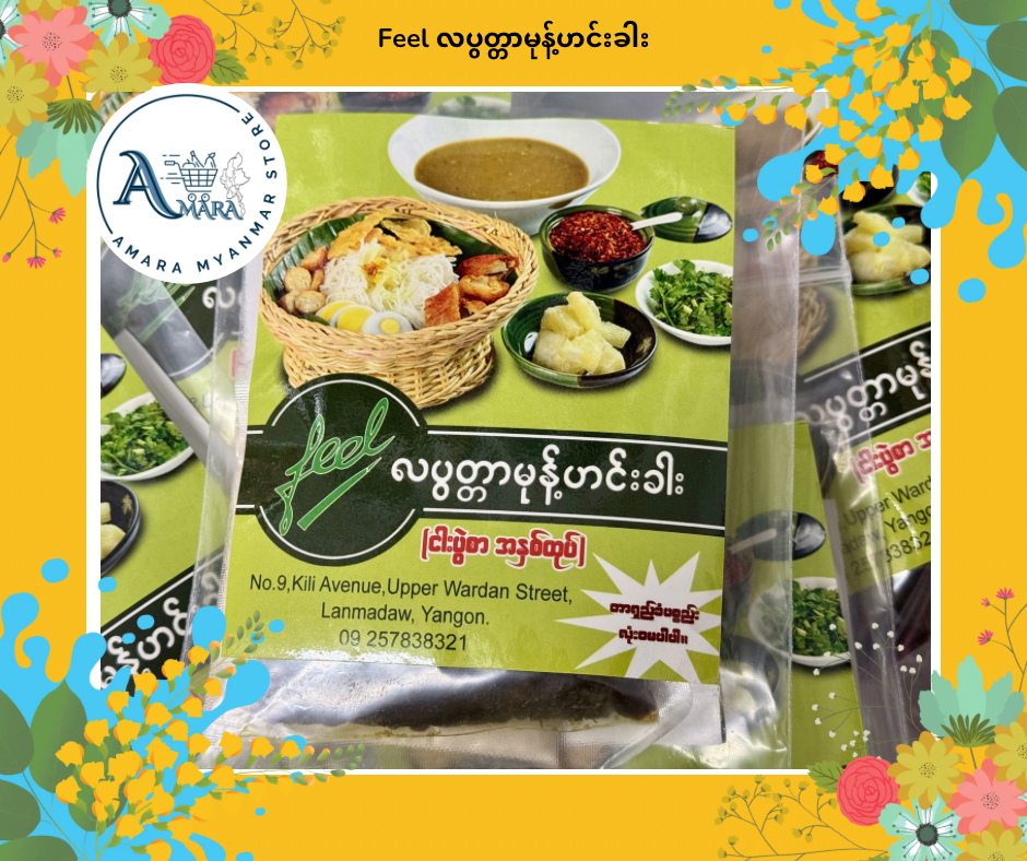 Feel လပွတ္တာ မုန့်ဟင်းခါး 5ပွဲစာ