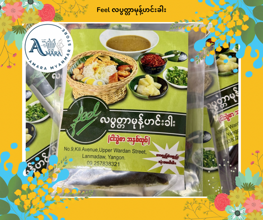 Feel လပွတ္တာ မုန့်ဟင်းခါး 5ပွဲစာ